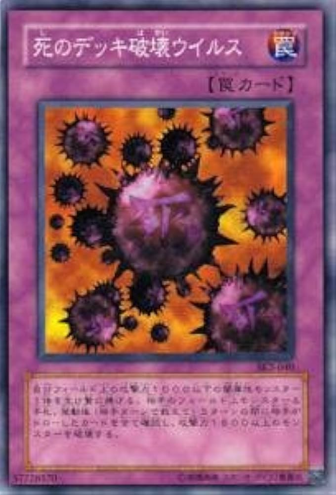 遊戯王 イタリア語 EU版 死のデッキ破壊ウイルス レリーフ 遊戯王 イタリア語 EU版 死のデッキ破壊ウイルス エラー